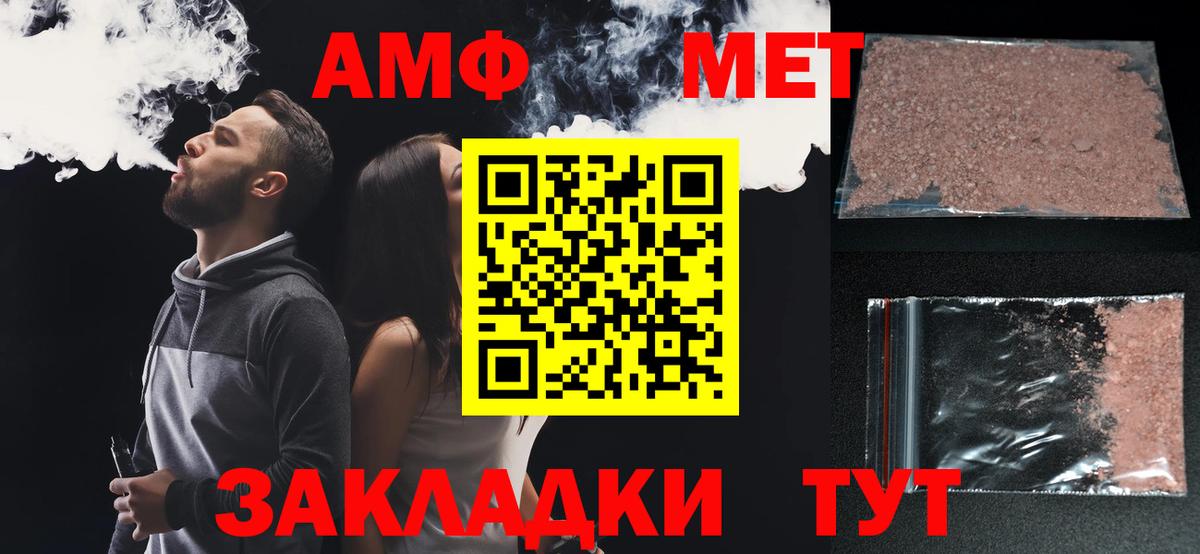 ОМГ ОМГ ССЫЛКА  Амфетамин  Вход с VPN  Амфетамин Розовый  Полысаево 