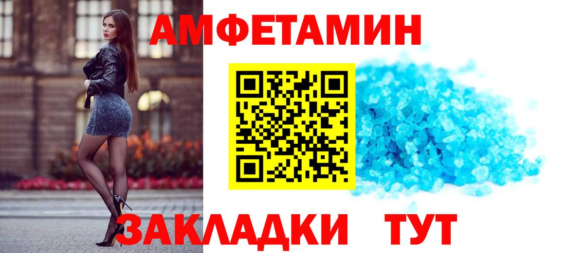 АМФ VHQ Полысаево
