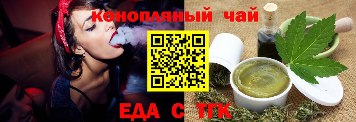 Полысаево  Cannafood конопля  Вход с VPN 