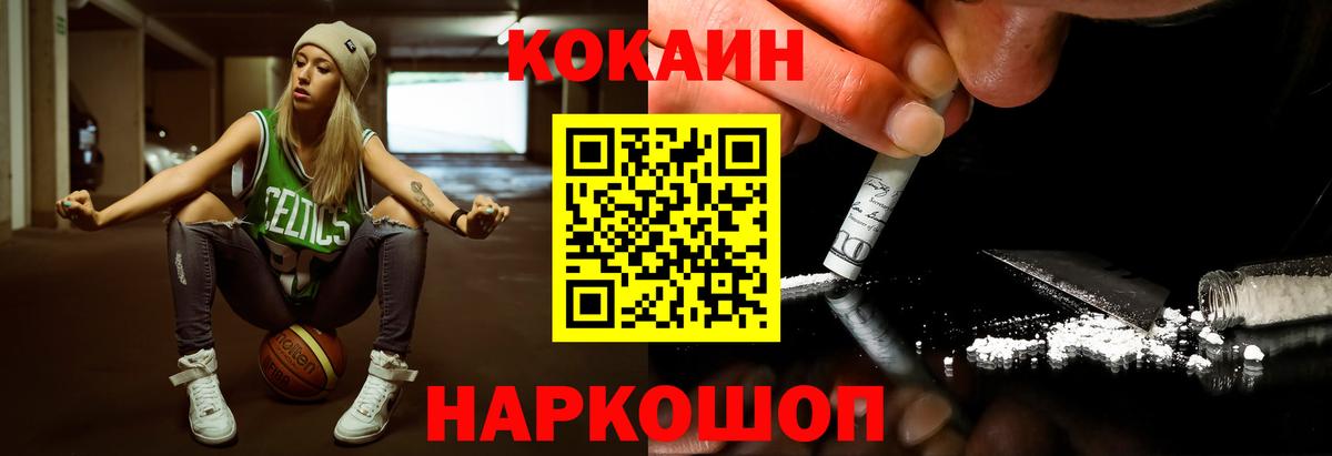 Кокаин FishScale Полысаево