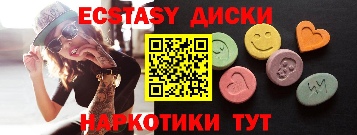 Полысаево  ЭКСТАЗИ  Вход с VPN  Ecstasy MDMA  ЭКСТАЗИ Philipp Plein 