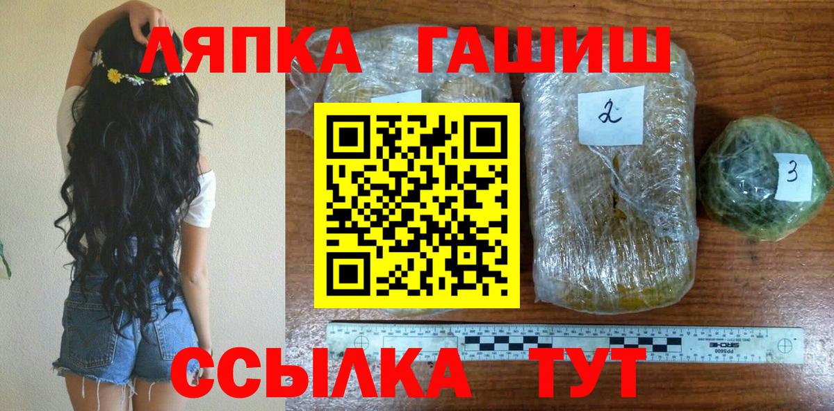 ГАШ хэш  Гашиш  Вход с VPN  Полысаево  купить наркотик  Гашиш ice o lator 