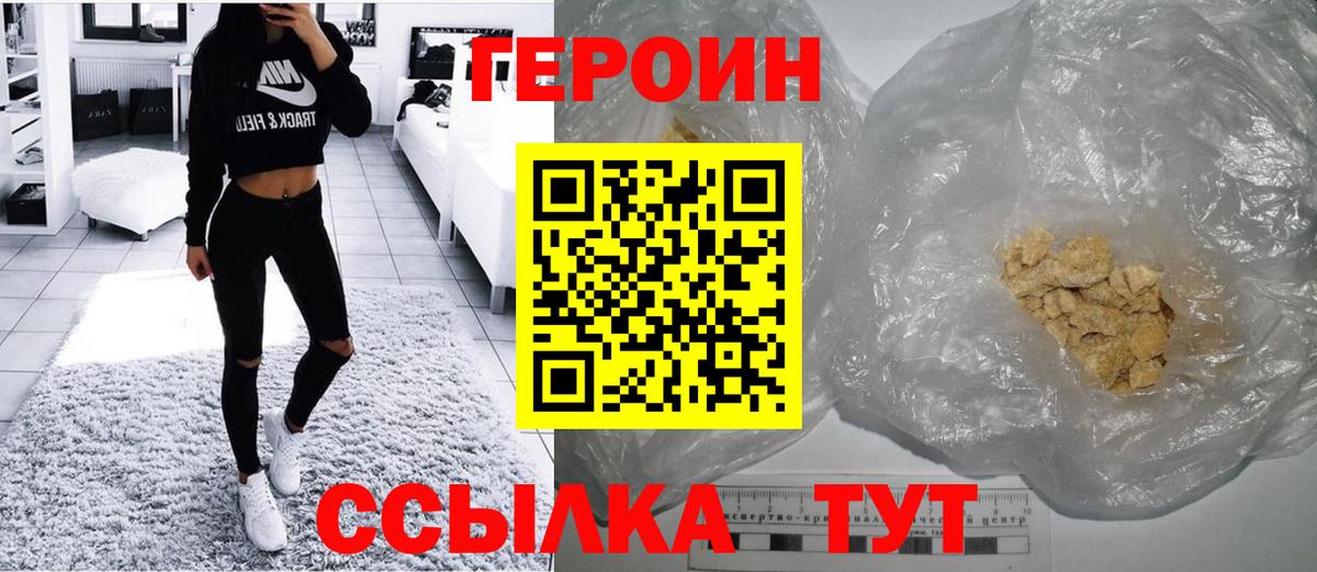 ГЕРОИН  Вход с VPN  Полысаево  ГЕРОИН гречка 