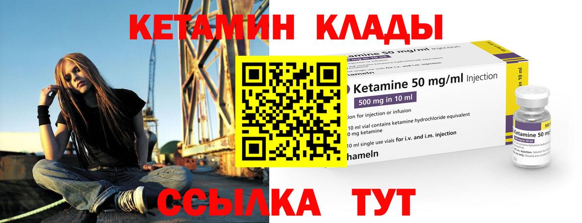 КЕТАМИН ketamine  сайты даркнета клад  Полысаево  Вход с VPN  КЕТАМИН VHQ 