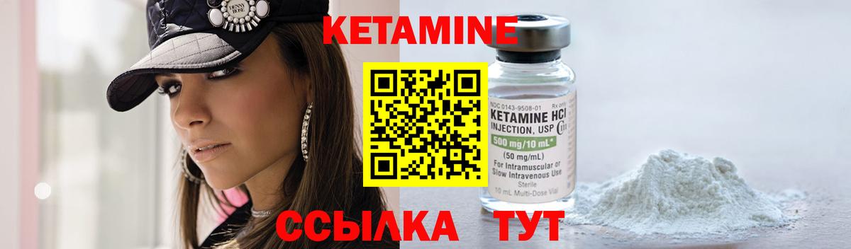 КЕТАМИН VHQ Полысаево