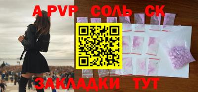 ALPHA-PVP Можайск