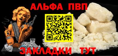 ALPHA-PVP Можайск