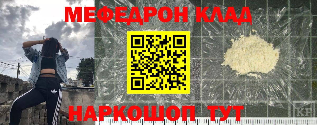 Мефедрон мука Полысаево