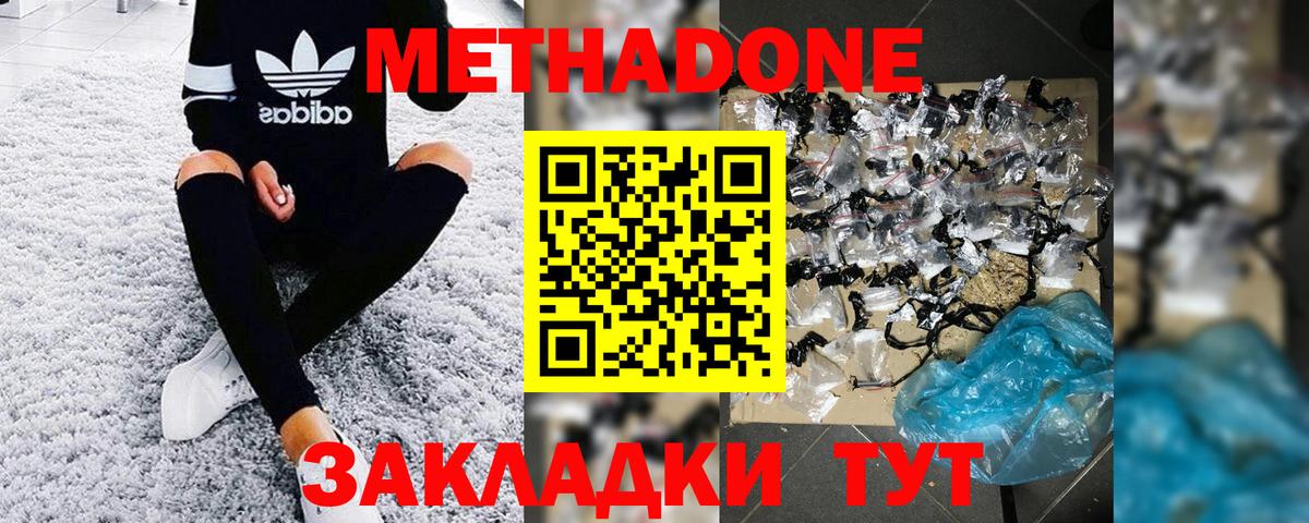 Полысаево  Метадон methadone  Вход с VPN 