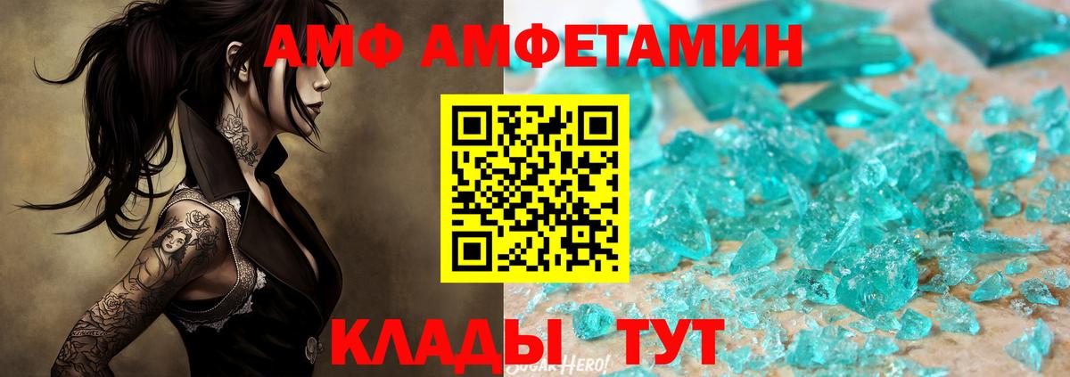 Метамфетамин Декстрометамфетамин 99.9%  МЕТАМФЕТАМИН  Полысаево  Вход с VPN 