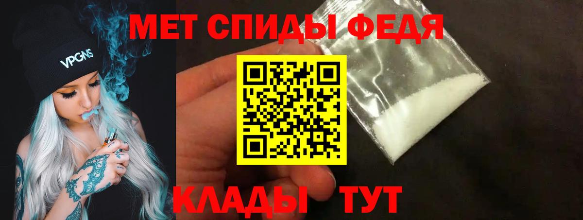 Метамфетамин пудра Полысаево