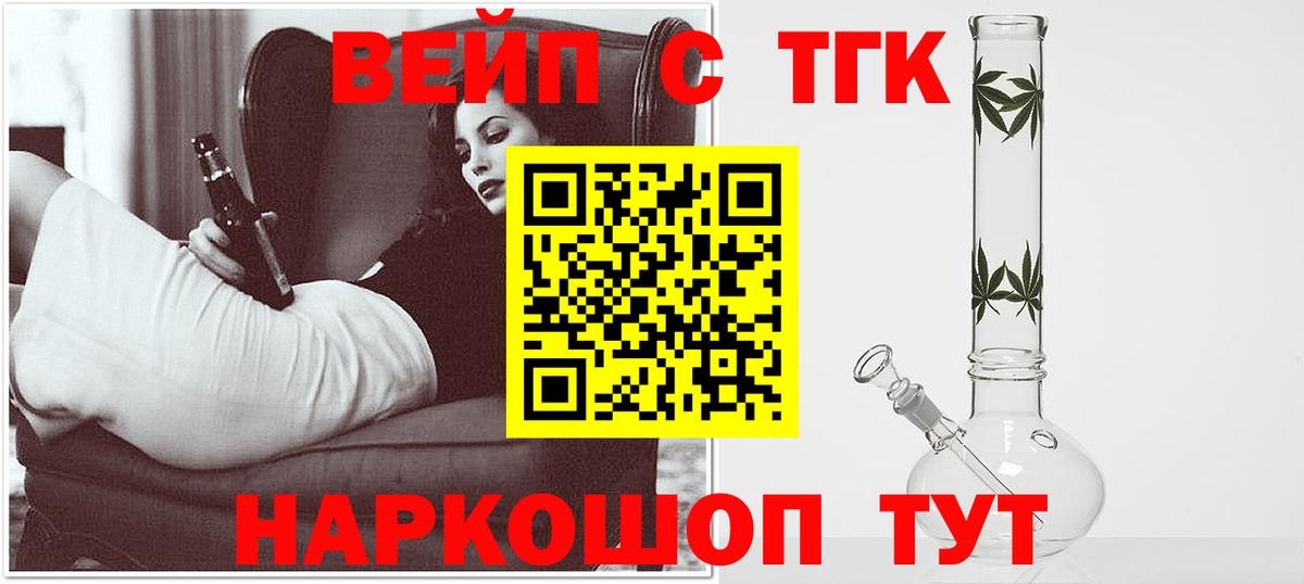 Дистиллят ТГК гашишное масло Полысаево