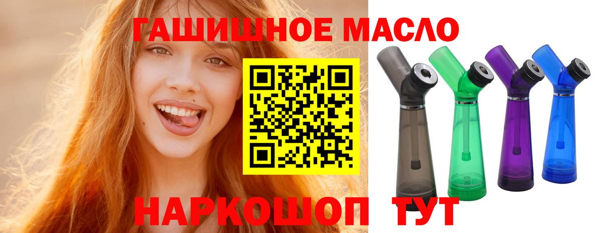 Дистиллят ТГК гашишное масло  Вход с VPN  Полысаево 
