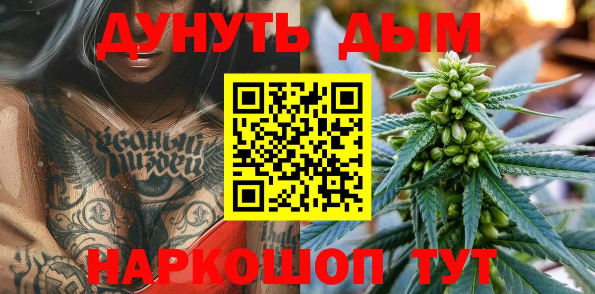 Конопля THC 21% Полысаево